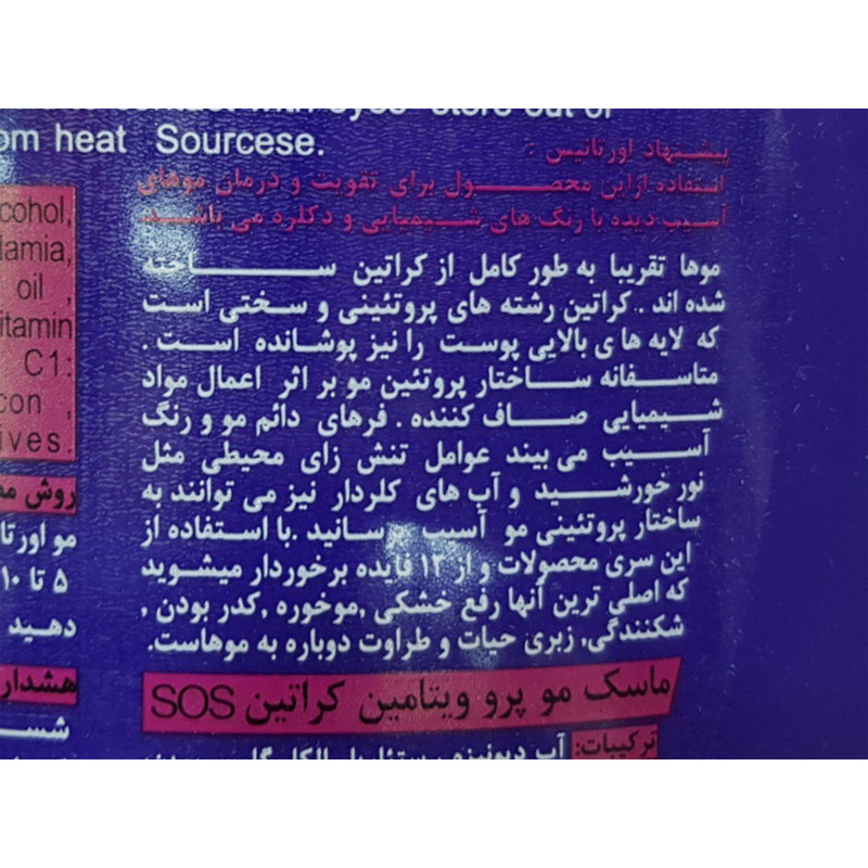 ماسک مو اورتانیس کراتین حجم 500 میلی لیتر