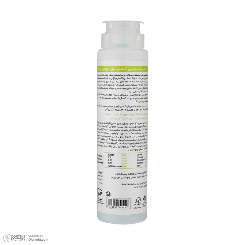 شامپو مو استم سل Sulfate Free مناسب موهای چرب حجم 250 ميلی ليتر
