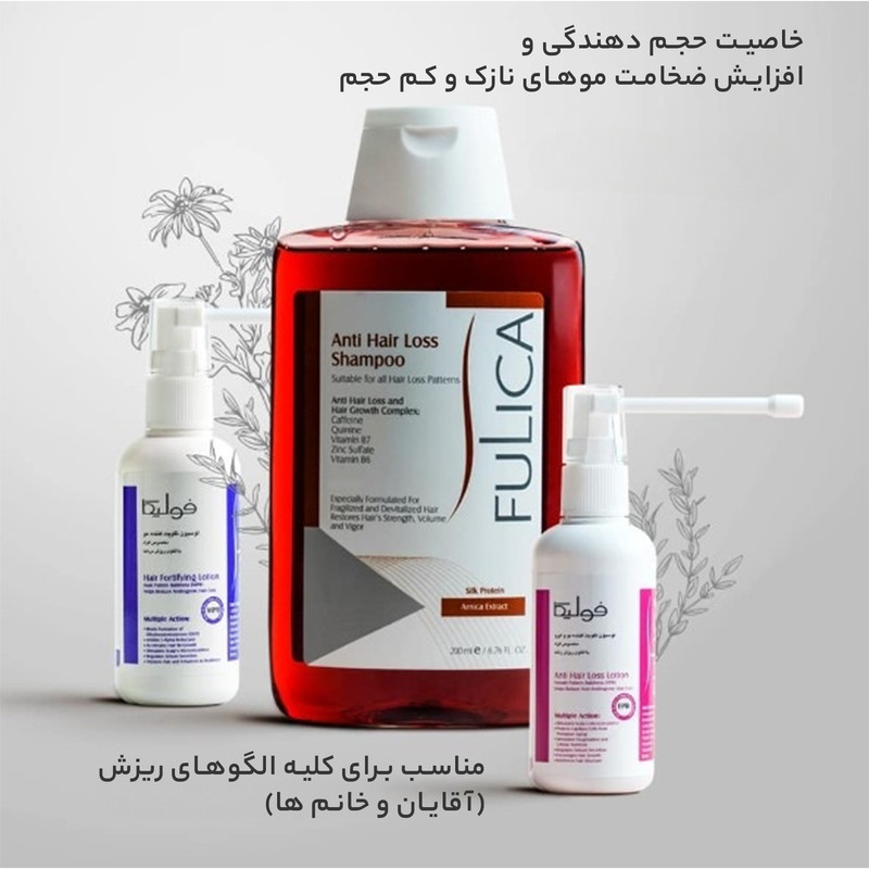شامپو تقویت کننده و ضد ریزش مو فولیکا 01 مناسب انواع مو حجم 200 میلی لیتر بسته 2 عددی