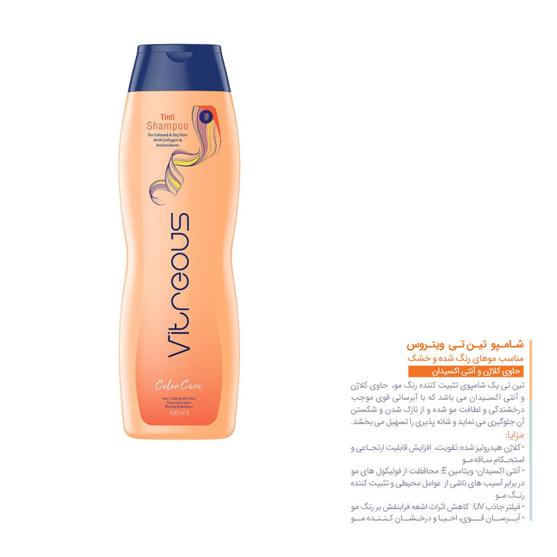 شامپو مو ویتروس Magro-Tinti حجم 400 میلی لیتر مجموعه 2 عددی