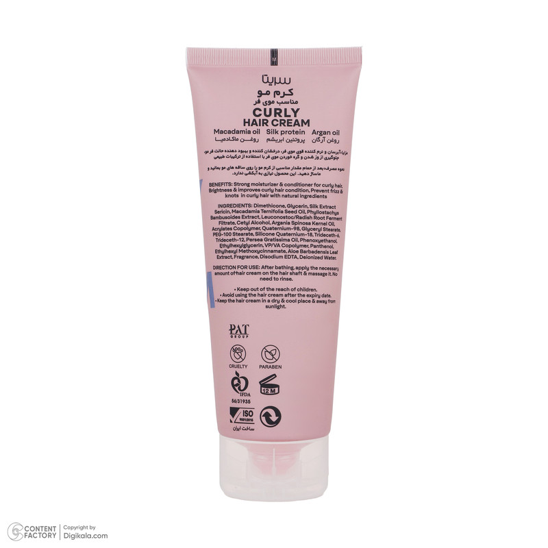 کرم مو سریتا ضدوز حجم 200 میلی لیتر