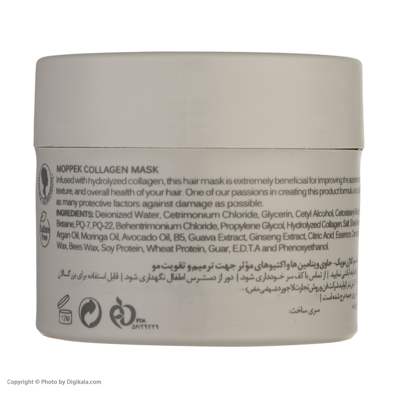 ماسک مو موپک ultra hair booster حجم 300 میلی لیتر