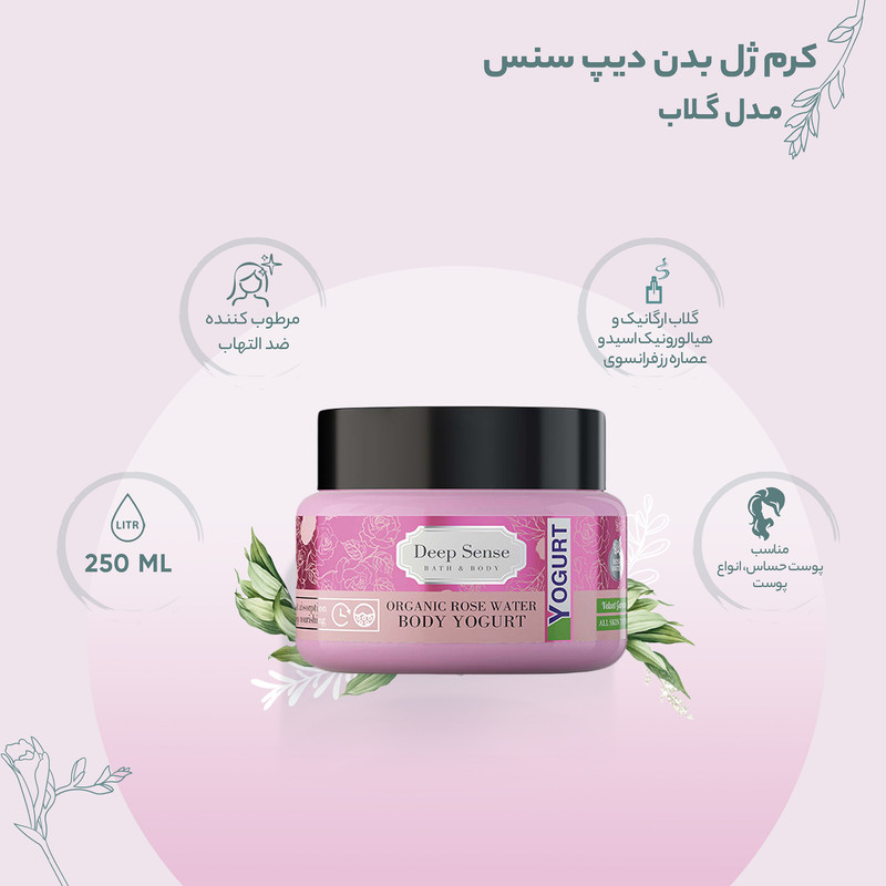 کرم ژل بدن دیپ سنس گلاب حجم 250 میلی لیتر