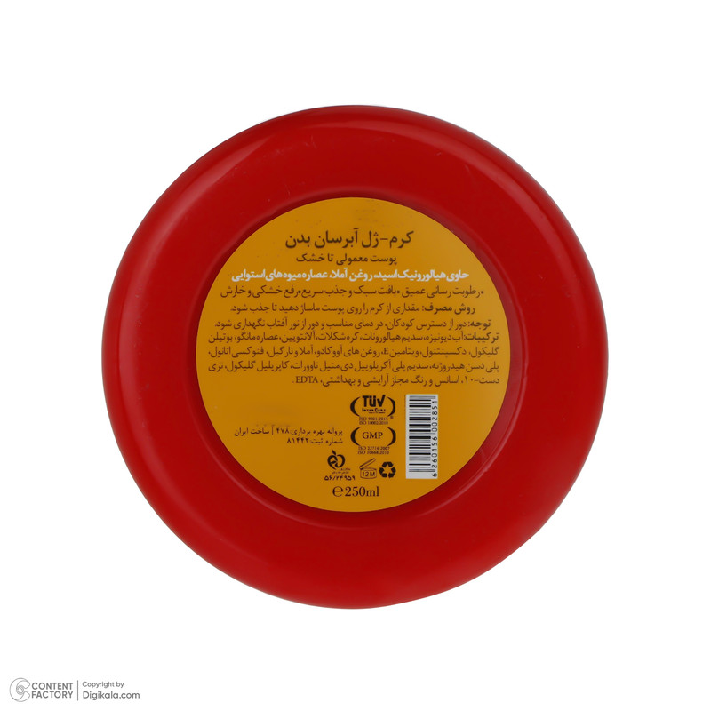 کرم ژل بدن دیپ سنس yogurt حجم 250 میلی لیتر