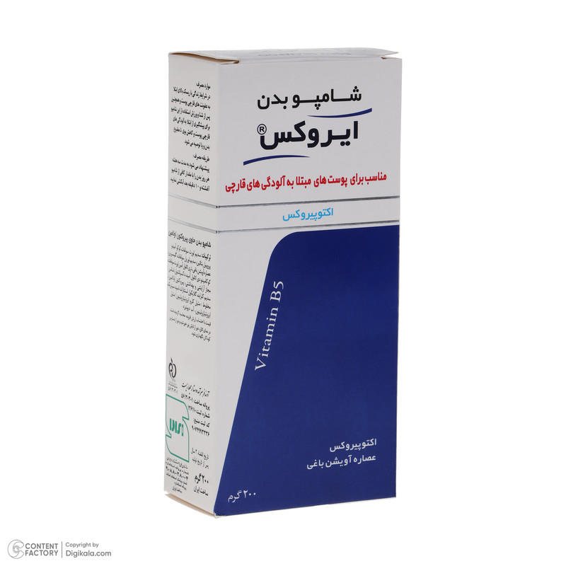 شامپو ضد قارچ بدن ایروکس اکتوپیروس مناسب انواع پوست وزن 200 گرم