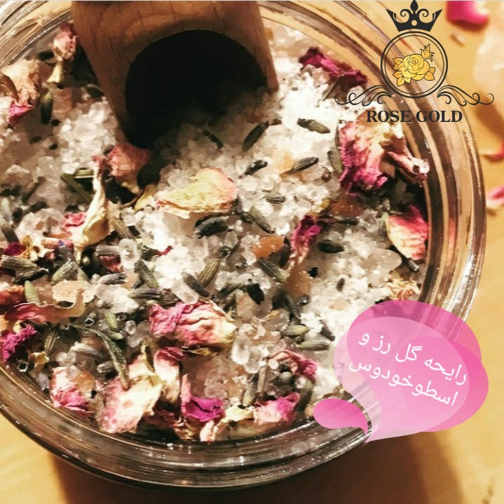 نمک حمام رز گلد اسطوخودوس و گل رز وزن 1000 گرم