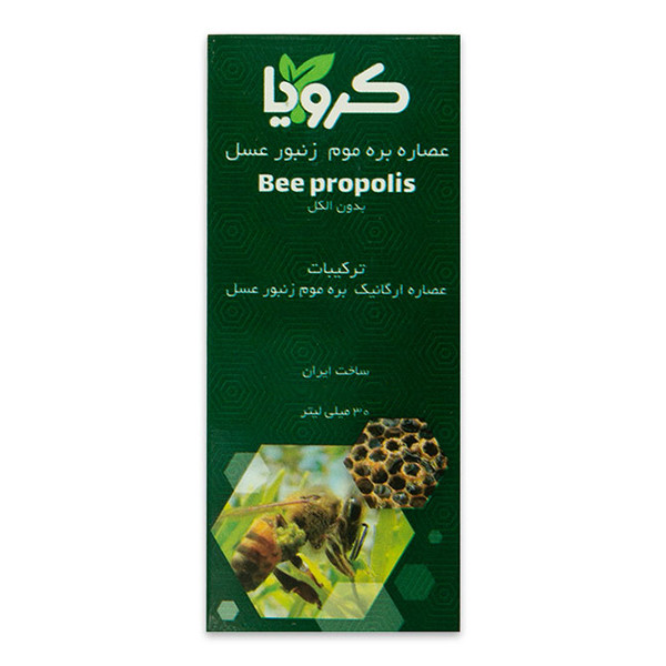 لوسیون و روغن بدن کرویا بره موم زنبور عسل حجم 30 میلی لیتر