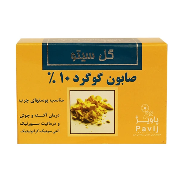 صابون شستشو گل سیتو گوگرد وزن ۱۰۰ گرم
