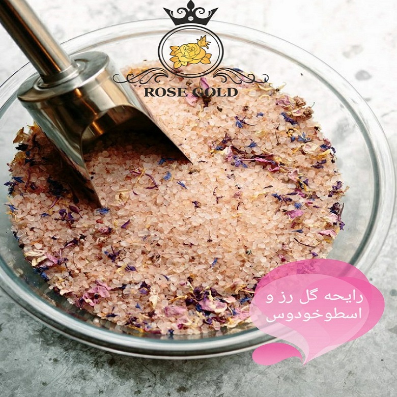نمک حمام رز گلد اسطوخودوس و گل رز وزن 1500 گرم