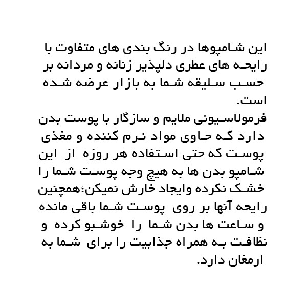 شامپو بدن دکتر درما کد 06 حجم 500 میلی لیتر