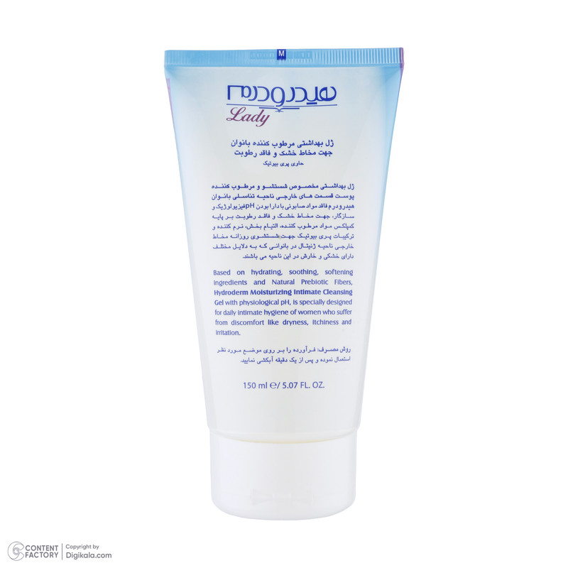 ژل بهداشتی بانوان هیدرودرم Hydra Femme مقدار 150 گرم