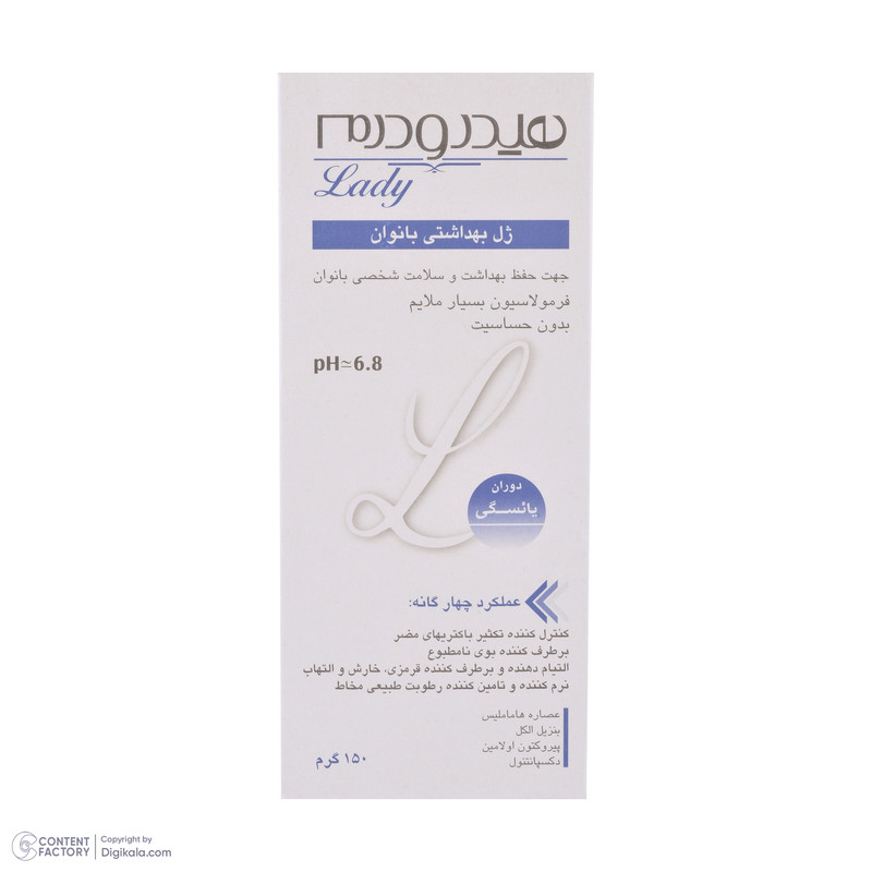 ژل بهداشتی بانوان یائسه هیدرودرم menopause وزن 150 گرم
