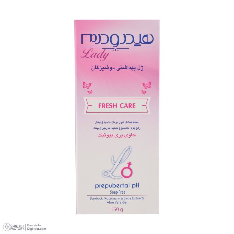 ژل بهداشتی دوشیزگان هیدرودرم Fresh care وزن 150 گرم