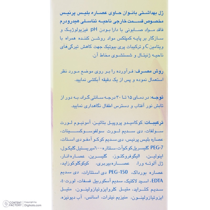 ژل بهداشتی بانوان هیدرودرم Whita Femme مقدار 150 گرم