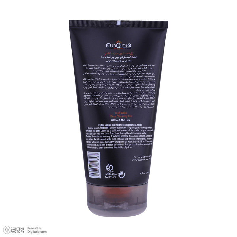 ست بهداشتی آقایان هیدرودرم کد 01 مجموعه 6 عددی