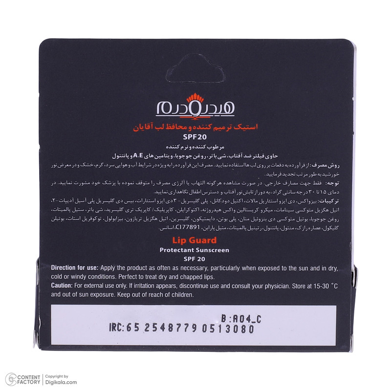 ست بهداشتی آقایان هیدرودرم کد 03 مجموعه 6 عددی