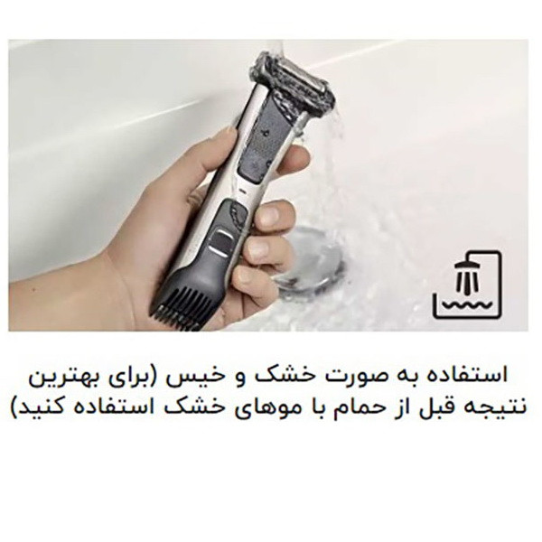 ماشین اصلاح موی بدن فیلیپس مدل BG7030/49