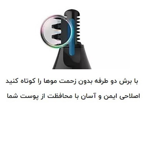 ماشین اصلاح موی بدن فیلیپس مدل BG7030/49 به همراه موزن بینی فیلیپس