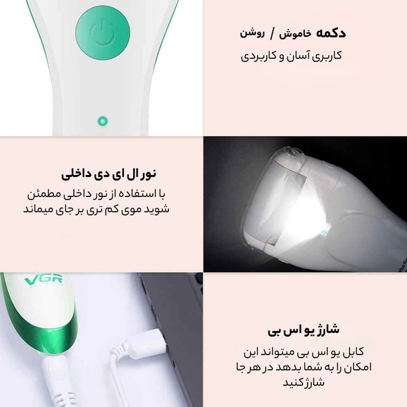 سنگ پا برقی وی جی ار مدل 803 به همراه سری یدک مدل 803 مجموعه 2 عددی