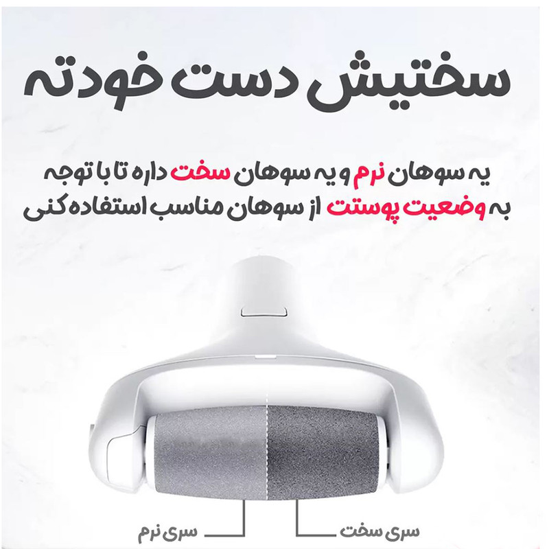 سنگ پا برقی شوسی مدل B1 EXTRA FOOT FILE به همراه سری یدک بسته 2 عددی