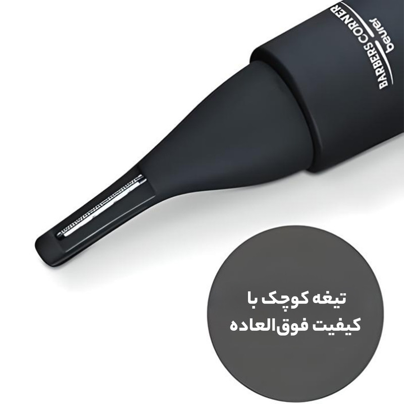 موزن گوش و بینی بیورر مدل HR2000