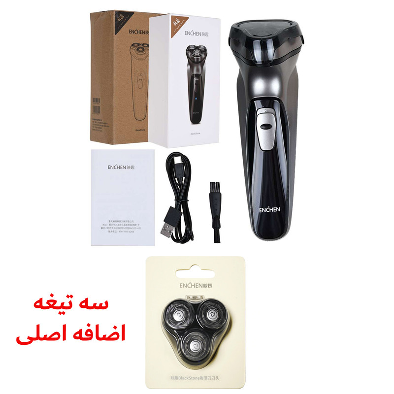 ماشین اصلاح موی صورت ان شن مدل BlackStone به همراه سری یدک