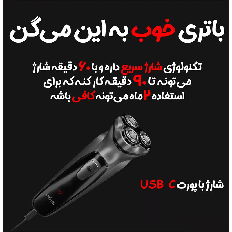 ماشین اصلاح موی صورت ان شن مدل BlackStone به همراه سری یدک