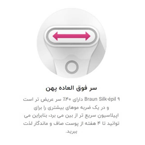اپیلاتور براون مدل Silk-epil 9 9-538 به همراه ماشین اصلاح صورت و اپیلاتور لایه بردار براون