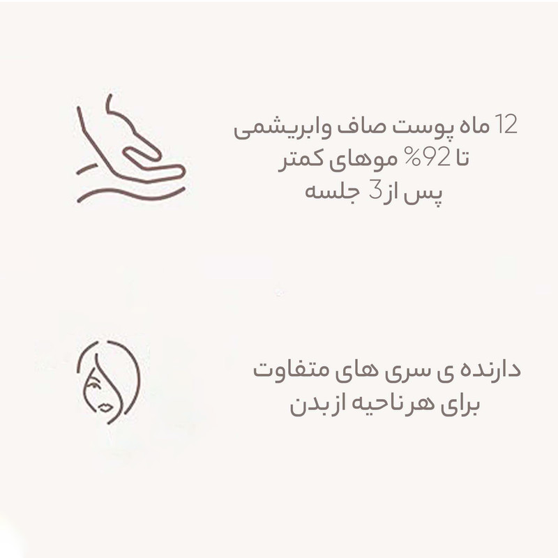 لیزر موهای زائد فیلیپس مدل bri955