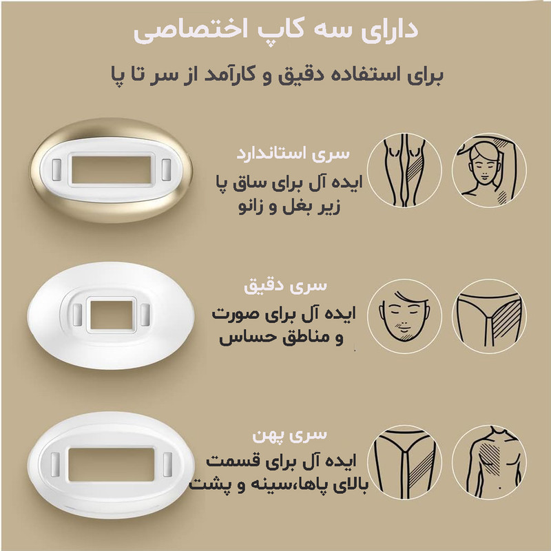 لیزر موهای زائد براون مدل PL5257