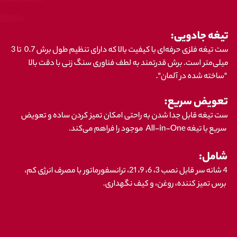 ماشین اصلاح موی سر و صورت موزر مدل Neo 1886-0051