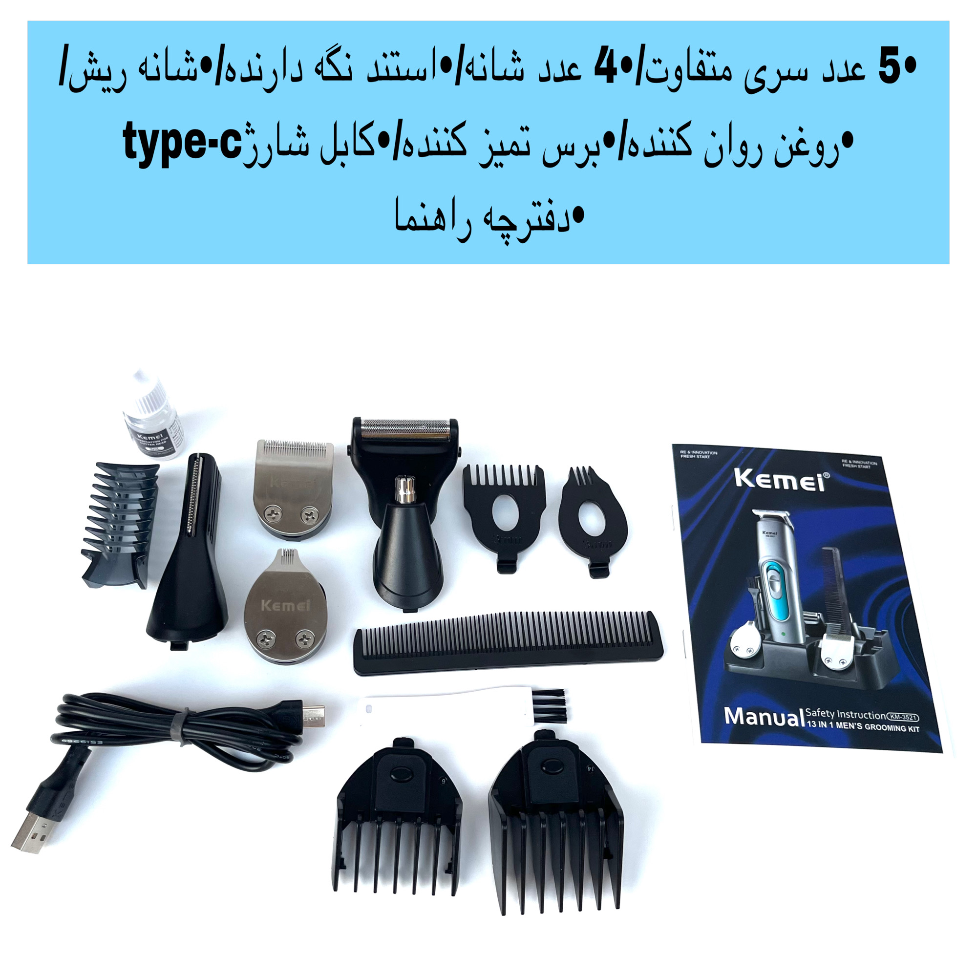 ماشین اصلاح موی صورت و بدن کیمی مدل KM-3521
