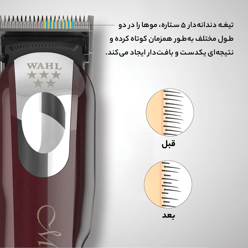 ماشین اصلاح موی سر و صورت وال پروفشنال مدل مجیک کلیپ به همراه شانه اصلاح وال مدل 01 بسته 10 عددی