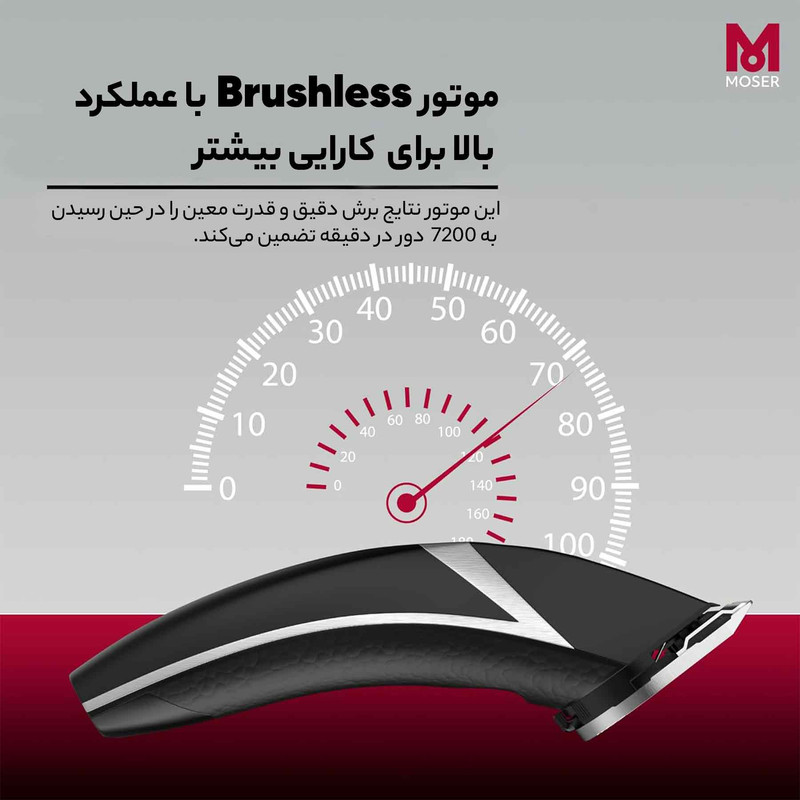 ماشین اصلاح موی سر و صورت موزر مدل 0150-1887