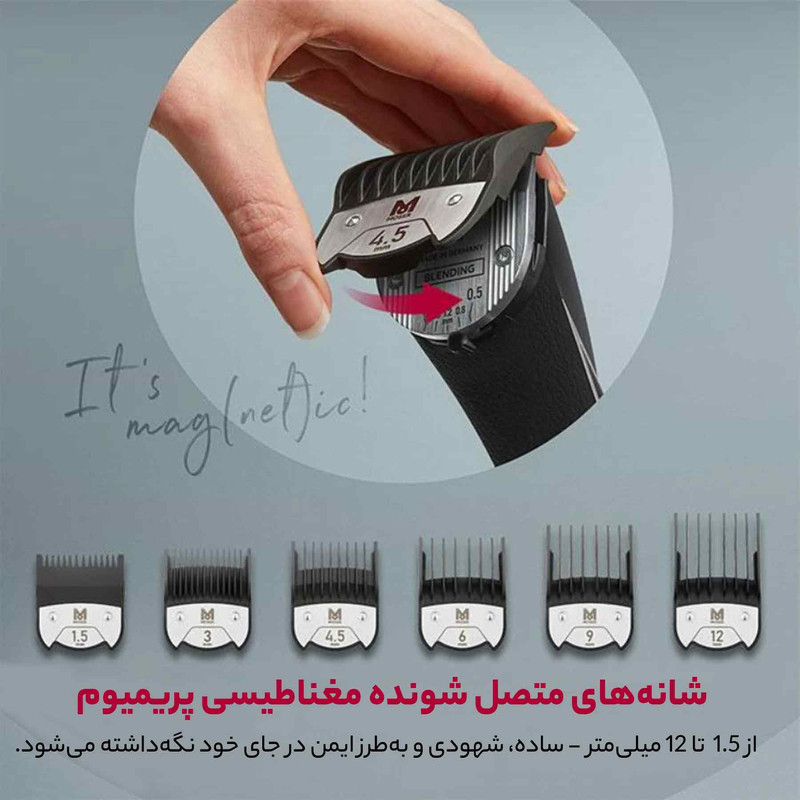 ماشین اصلاح موی سر و صورت موزر مدل 0150-1887
