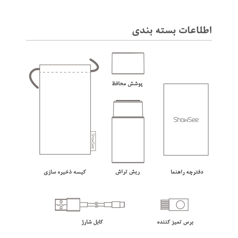 ماشین اصلاح موی صورت شوسی مدل Smart Sensor