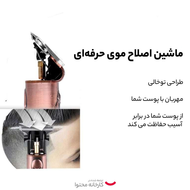 ماشین اصلاح موی سر و صورت کیمی مدل KM-9370