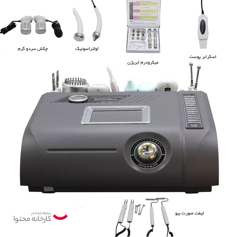 دستگاه میکروکارنت مدل N97