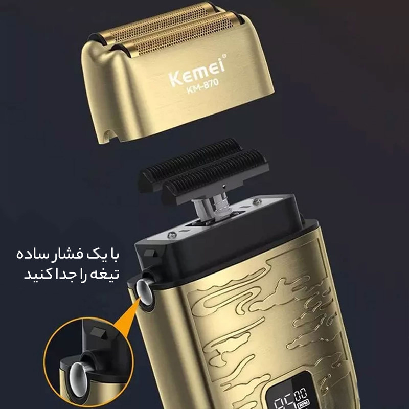 ماشین اصلاح موی صورت و بدن کیمی مدل KM-870