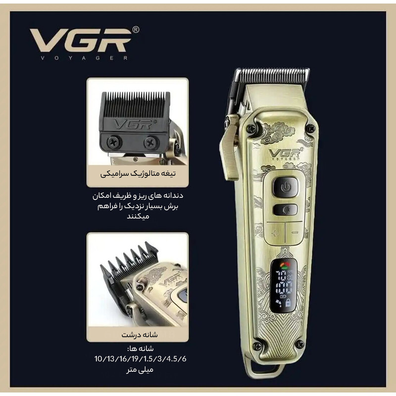 ماشین اصلاح موی سر و صورت وی جی ار مدل V-642 مجموعه 3 عددی