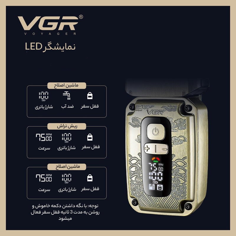 ماشین اصلاح موی سر و صورت وی جی ار مدل V-642 مجموعه 3 عددی