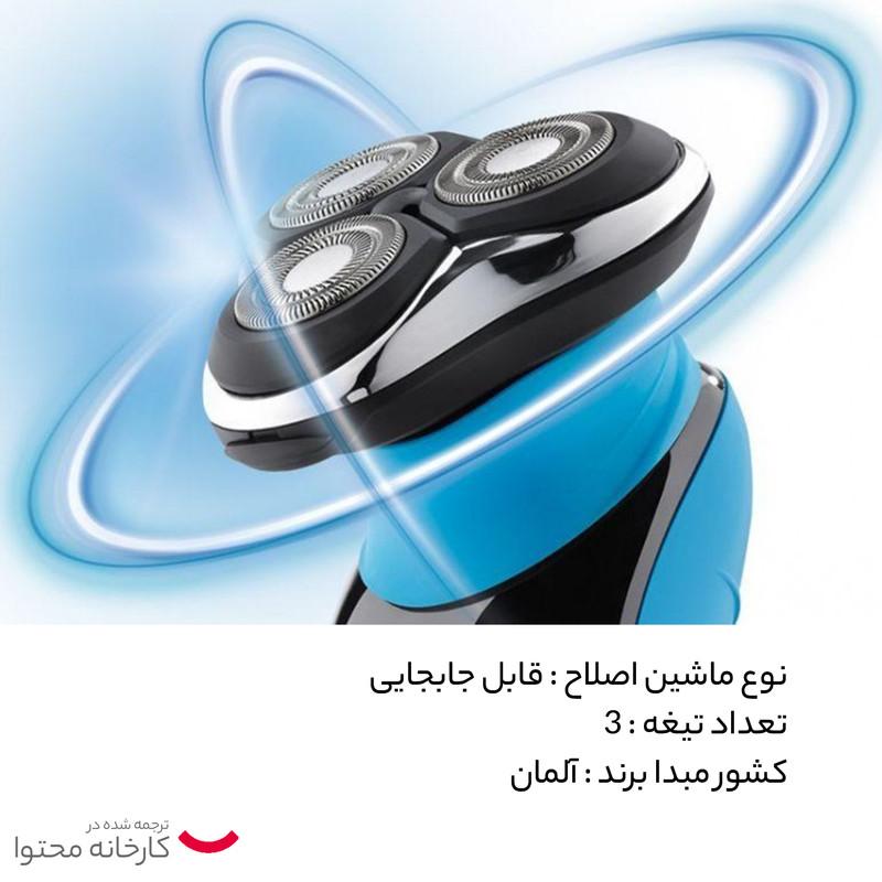 ماشین اصلاح موی صورت سیلور کرست مدل 44867