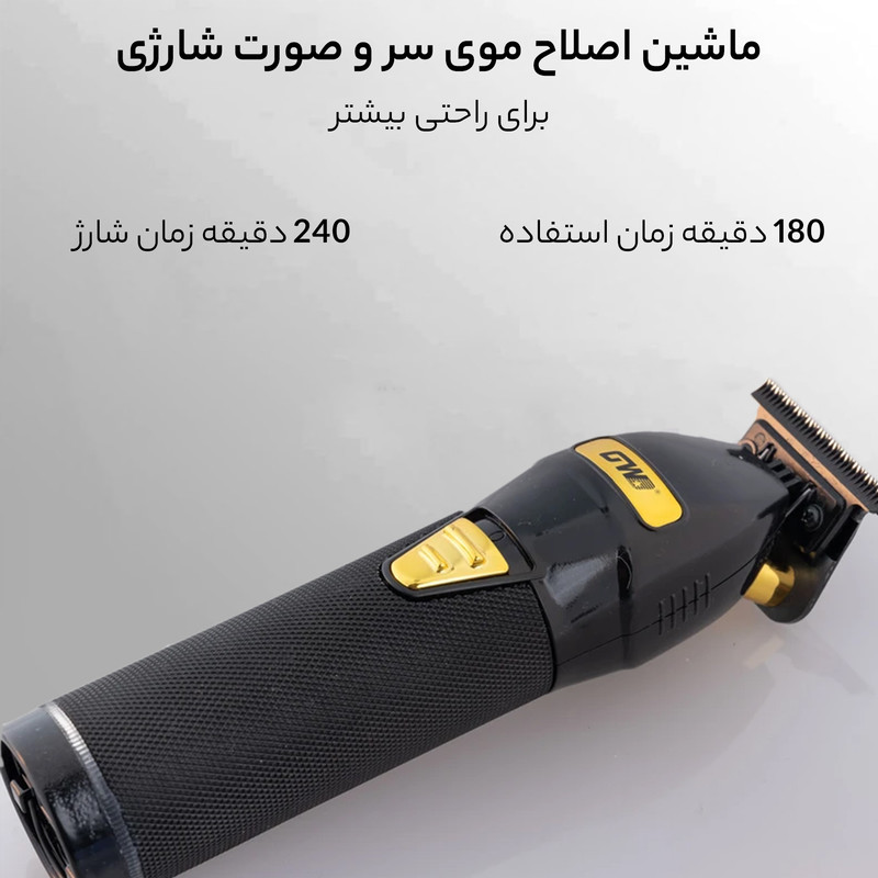 ماشین اصلاح موی سر و صورت شارژی جی دبلیو مدل GW-9900
