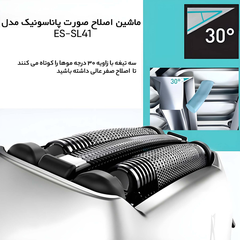 ماشین اصلاح صورت پاناسونیک مدل ES-SL41