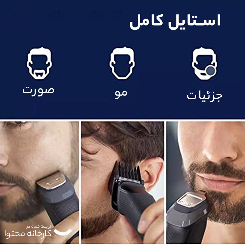 ماشین اصلاح سر و صورت نورلکو مدل MG3910