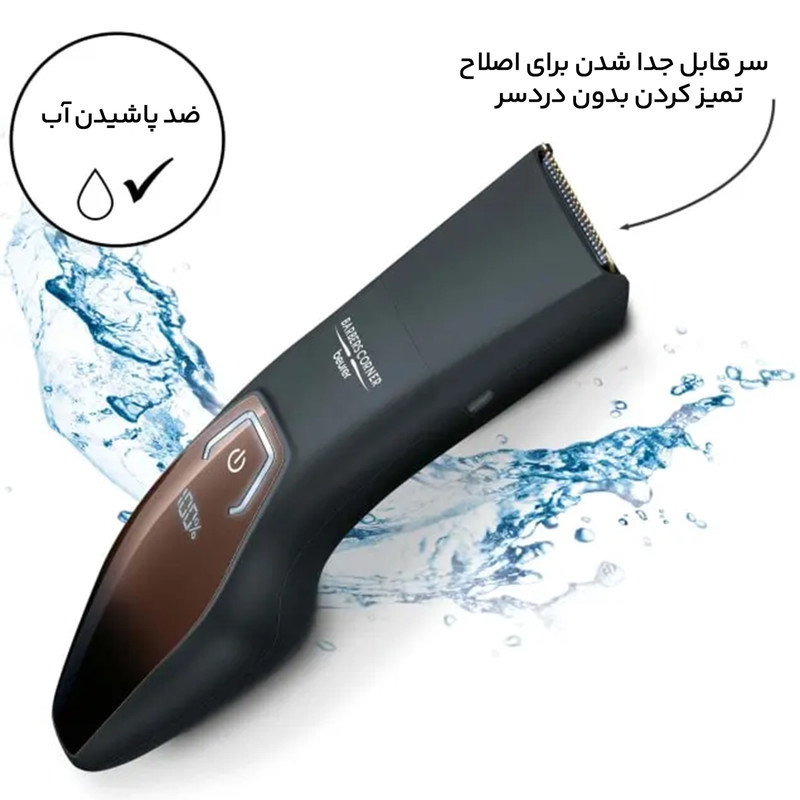 ماشین اصلاح موی صورت بیورر مدل HR4000