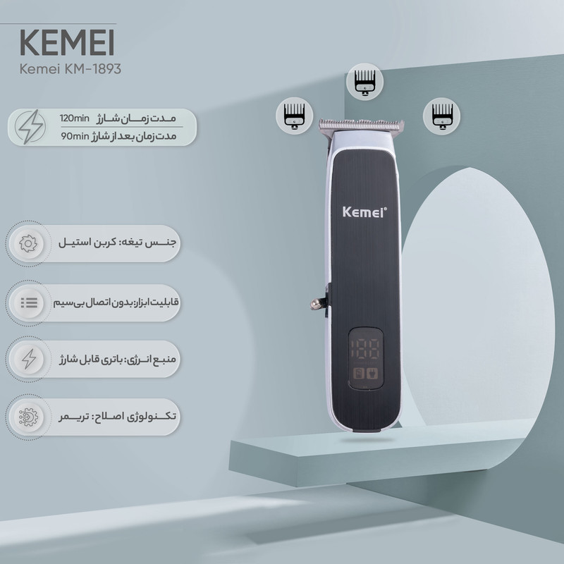 ماشین اصلاح موی سر و صورت کیمی مدل KM-1893