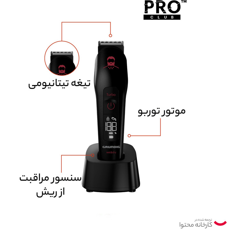 ماشین اصلاح موی سر و صورت گروندیگ مدل MGK 9030