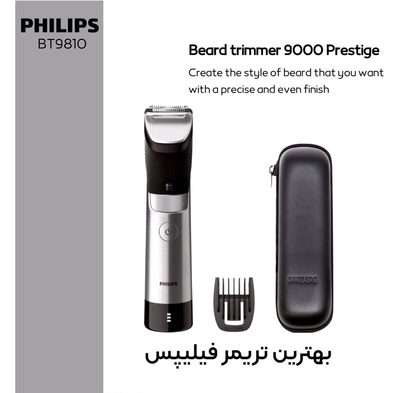 ماشین اصلاح موی صورت فیلیپس مدل BT9810/13
