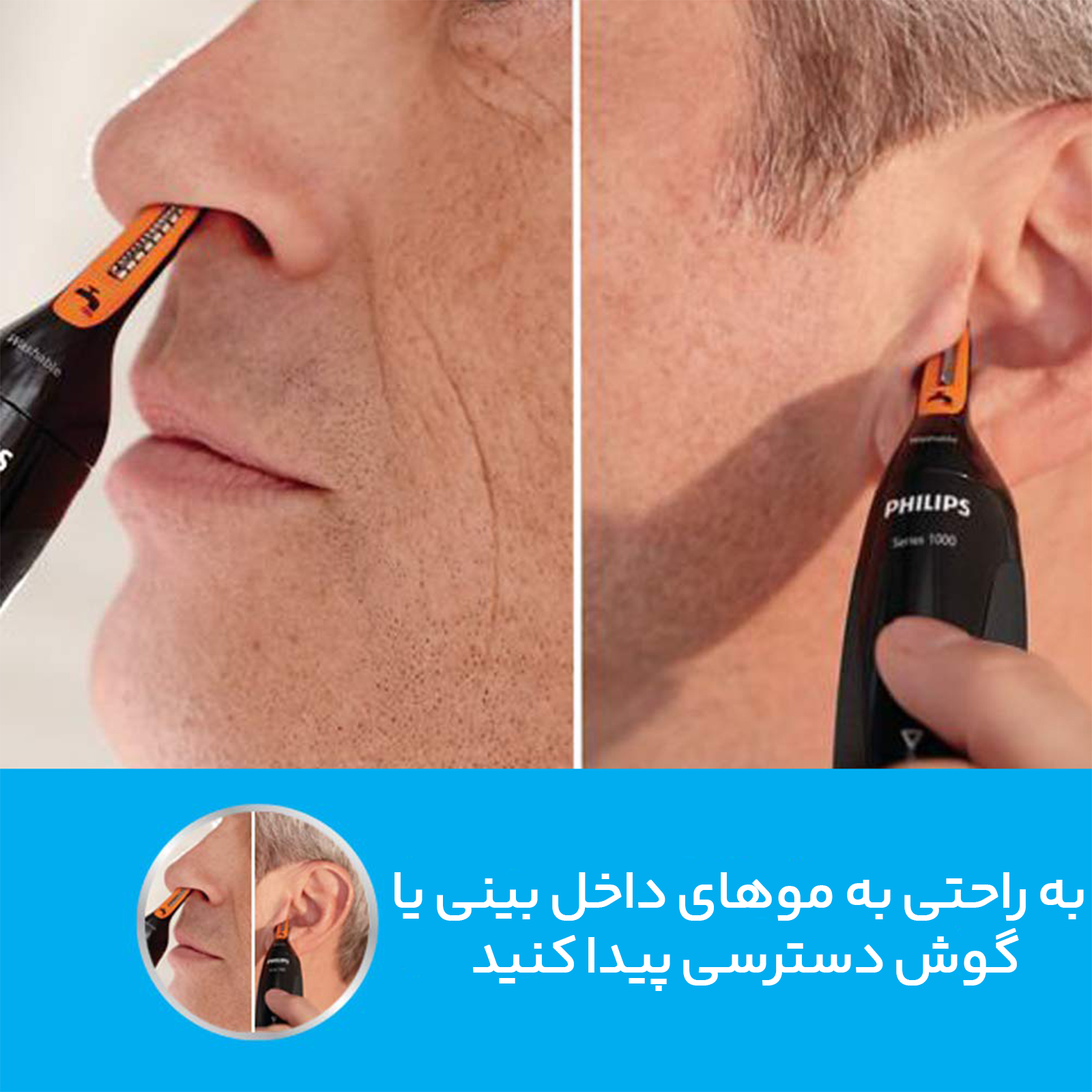 ماشین اصلاح موی سر و صورت فیلیپس مدل MG7715 به همراه موزن بینی مدل NT1150